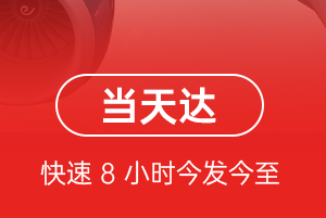 沙堤航空运输航空货运公司【机场